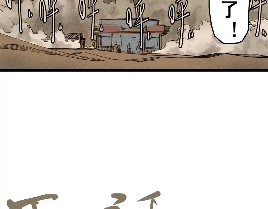 愤怒的撒切尔 第61话 越界的计划 第62页