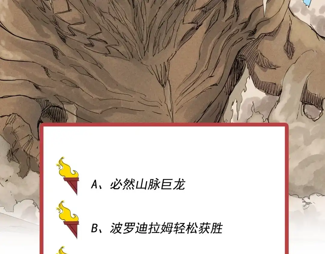 愤怒的撒切尔 第61话 越界的计划 第66页