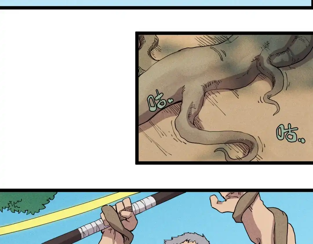 愤怒的撒切尔 第61话 越界的计划 第7页