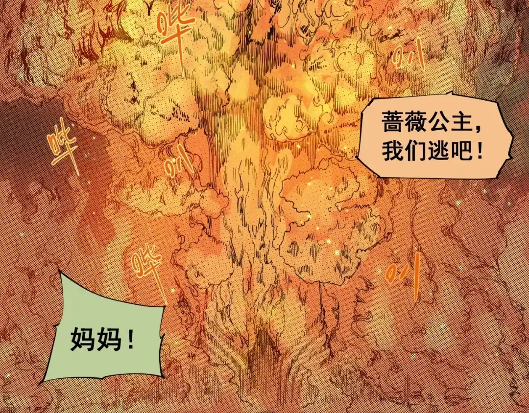 愤怒的撒切尔 第62话 力拔山兮（一） 第11页