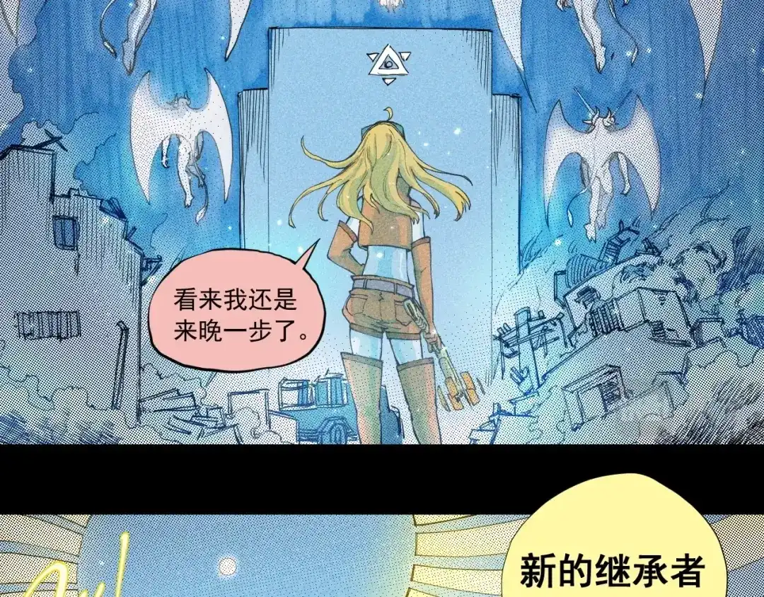 愤怒的撒切尔 第62话 力拔山兮（一） 第17页
