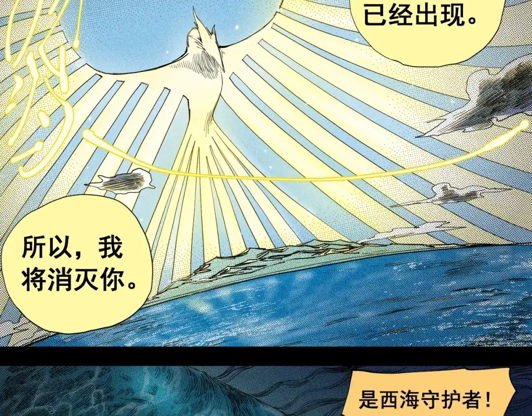 愤怒的撒切尔 第62话 力拔山兮（一） 第18页