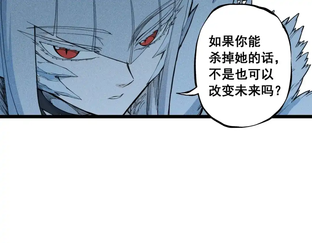 愤怒的撒切尔 第62话 力拔山兮（一） 第27页