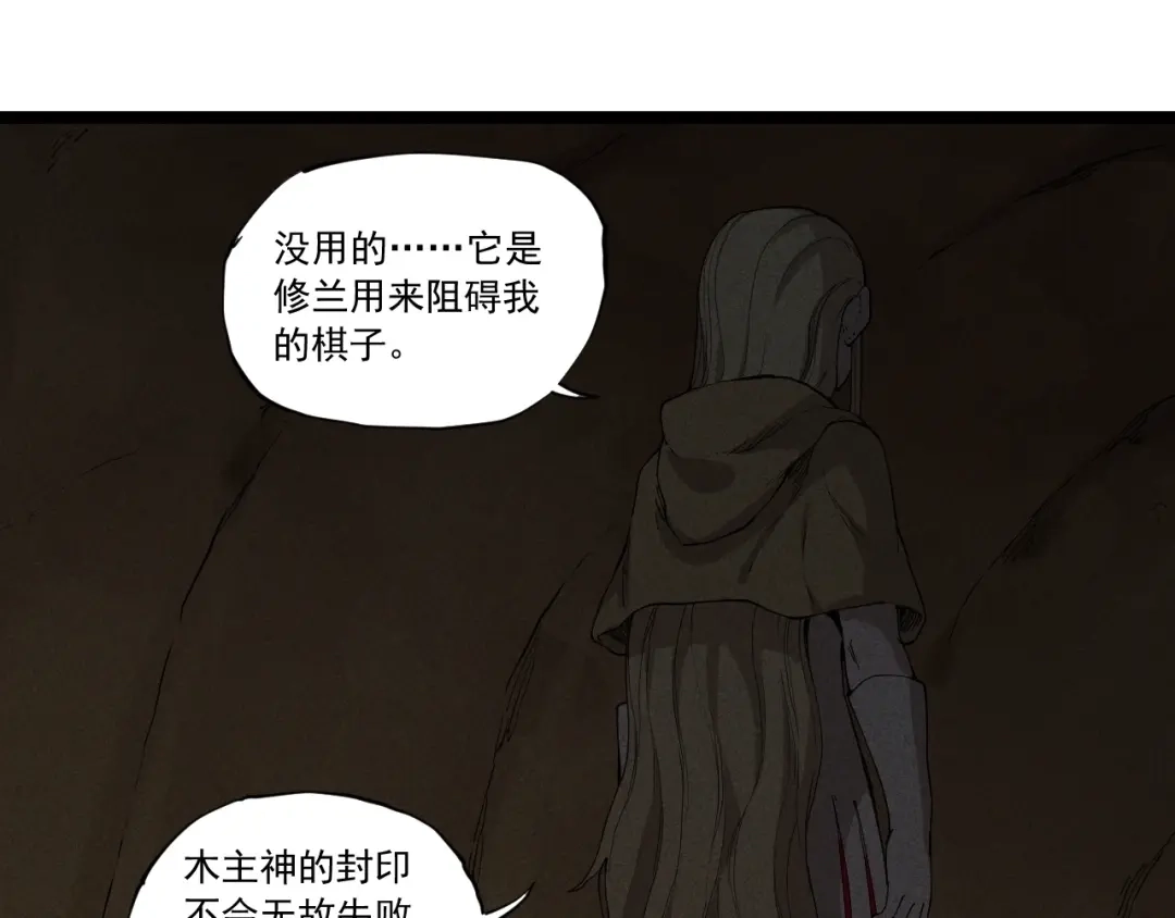 愤怒的撒切尔 第62话 力拔山兮（一） 第39页