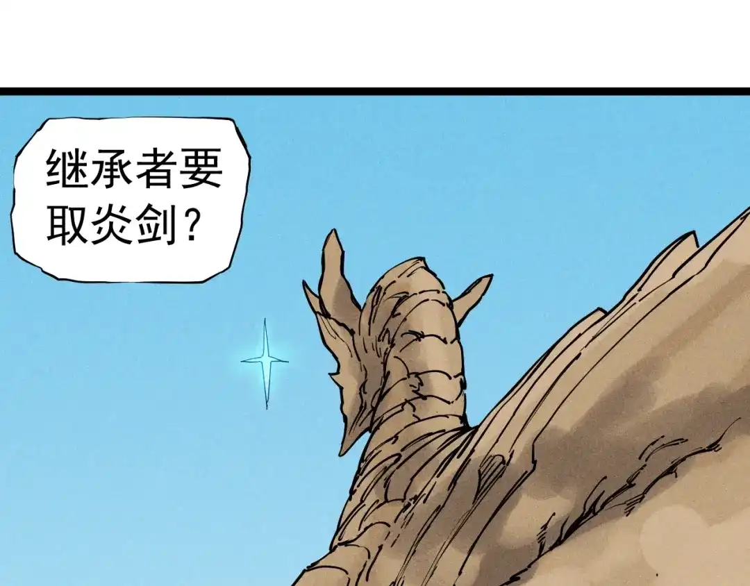 愤怒的撒切尔 第62话 力拔山兮（一） 第4页