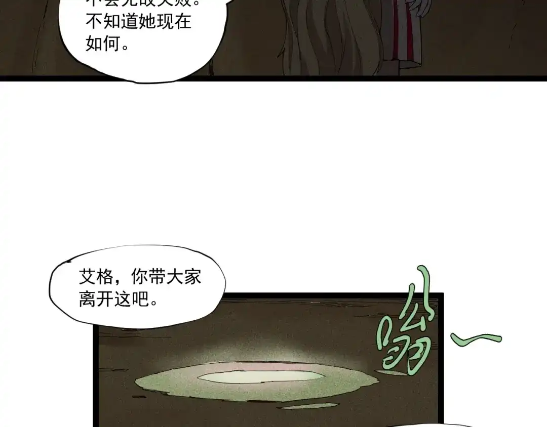 愤怒的撒切尔 第62话 力拔山兮（一） 第40页
