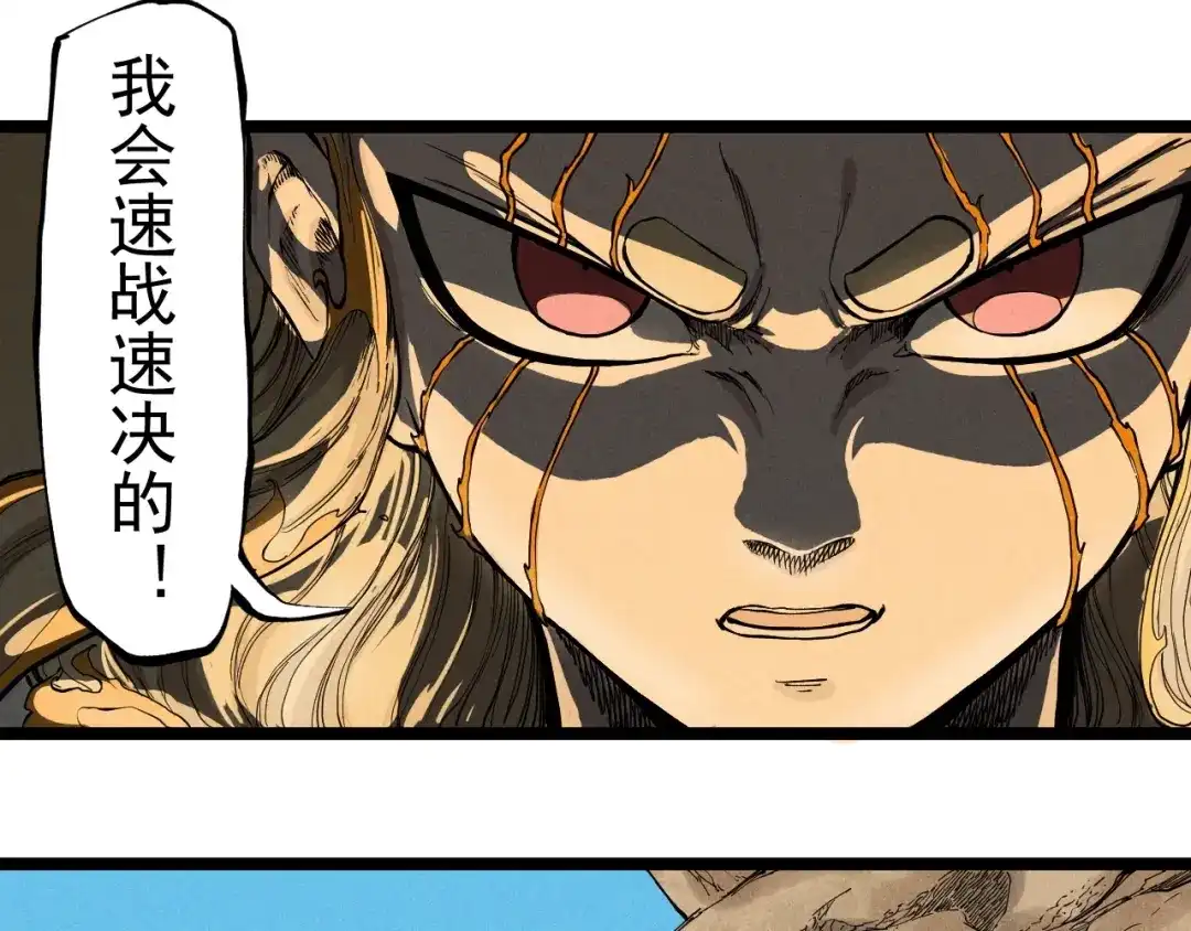 愤怒的撒切尔 第62话 力拔山兮（一） 第43页