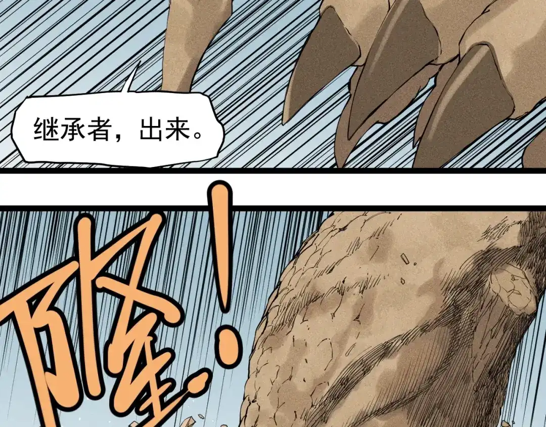 愤怒的撒切尔 第62话 力拔山兮（一） 第46页