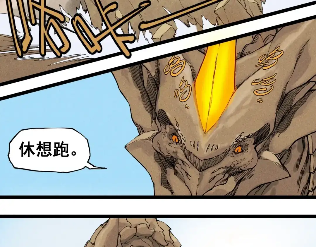 愤怒的撒切尔 第62话 力拔山兮（一） 第49页