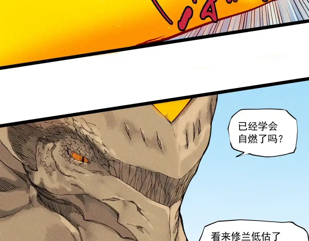 愤怒的撒切尔 第62话 力拔山兮（一） 第54页
