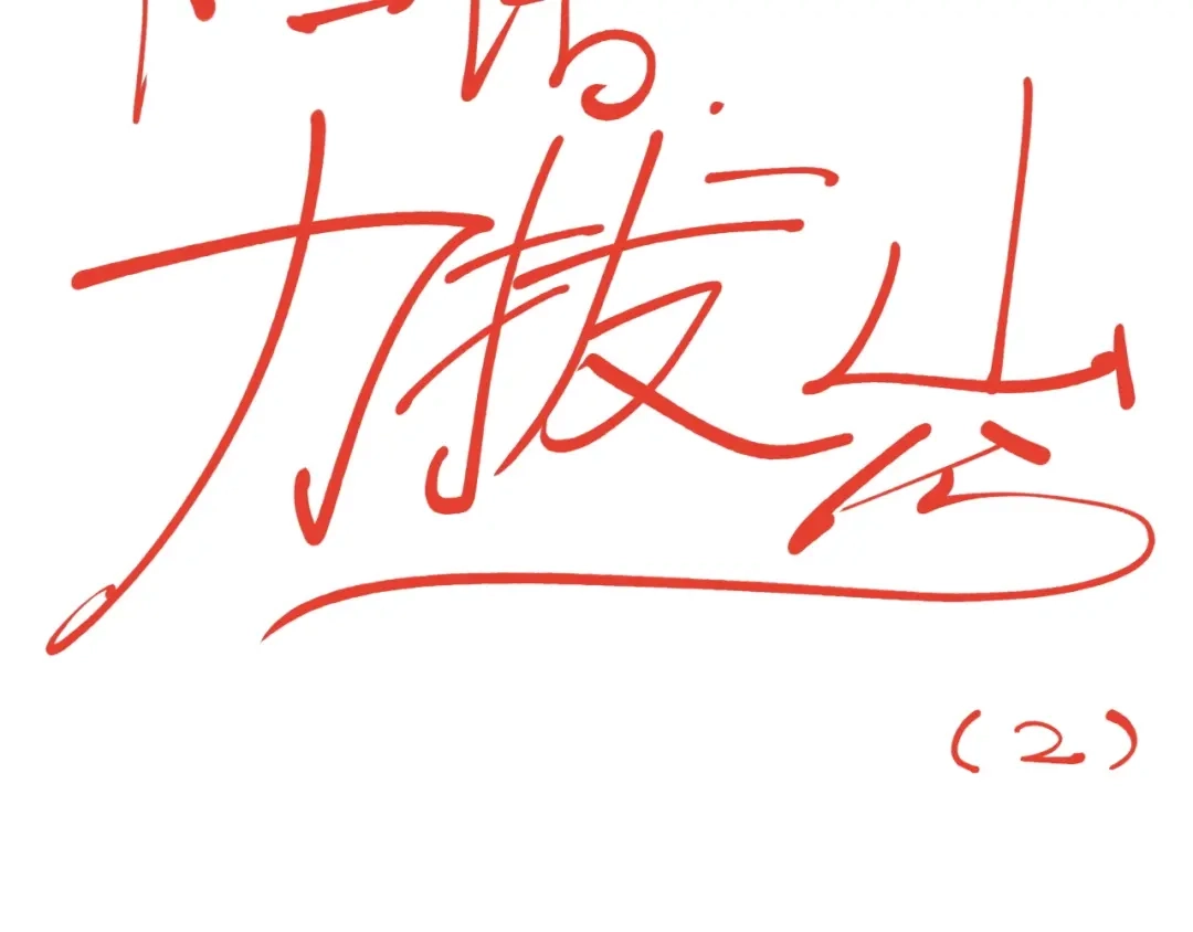 愤怒的撒切尔 第62话 力拔山兮（一） 第58页