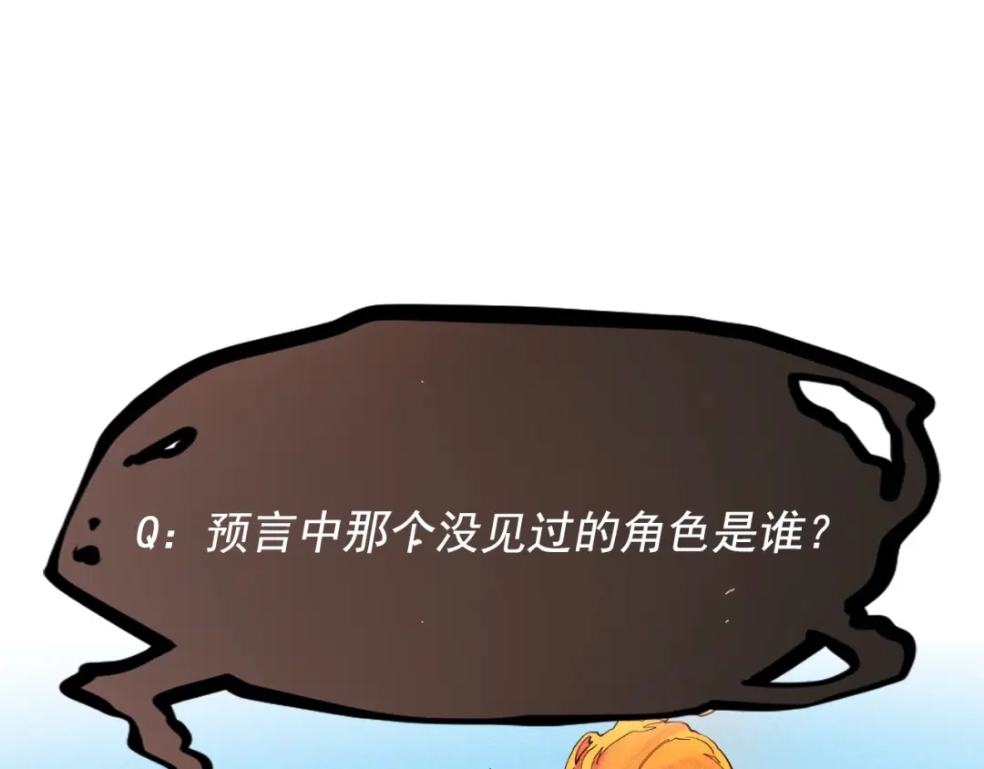 愤怒的撒切尔 第62话 力拔山兮（一） 第60页