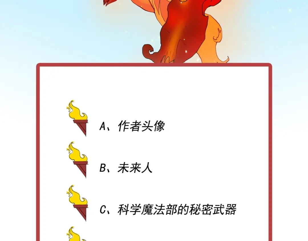 愤怒的撒切尔 第62话 力拔山兮（一） 第62页