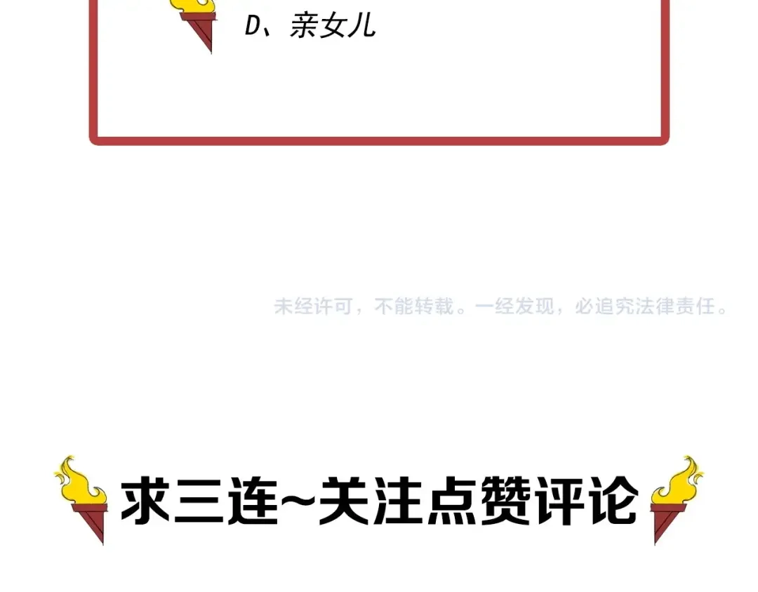愤怒的撒切尔 第62话 力拔山兮（一） 第63页