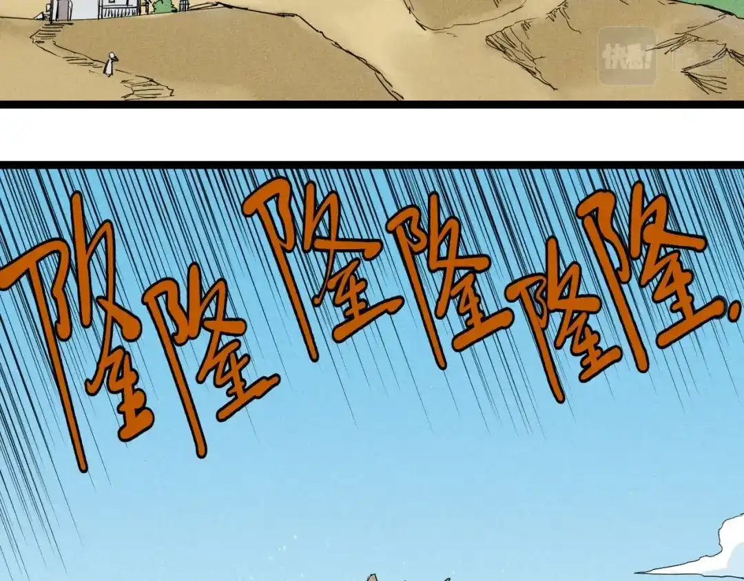 愤怒的撒切尔 第63话 力拔山兮（二） 第16页