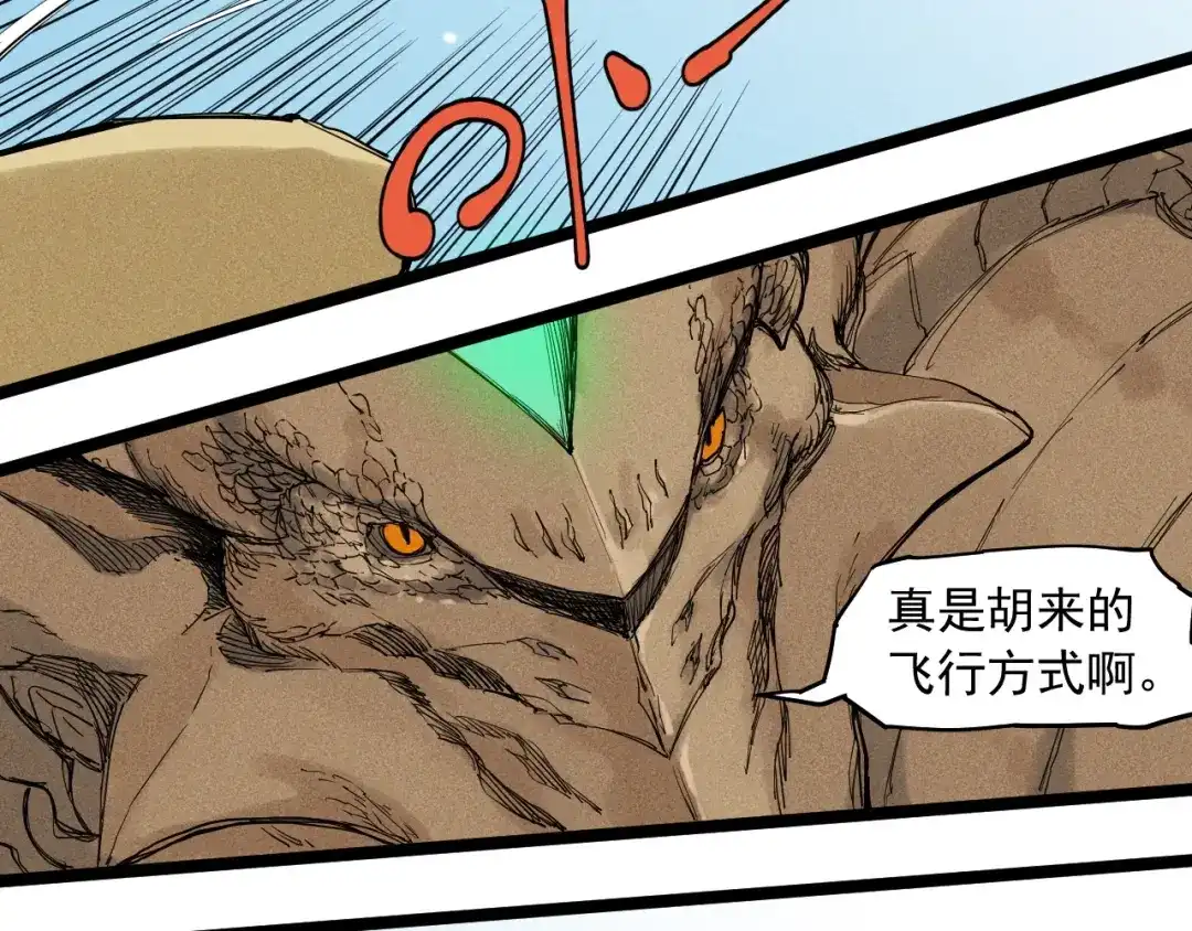 愤怒的撒切尔 第63话 力拔山兮（二） 第28页