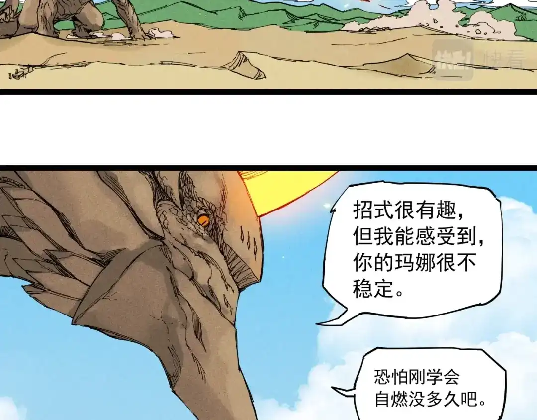 愤怒的撒切尔 第63话 力拔山兮（二） 第48页