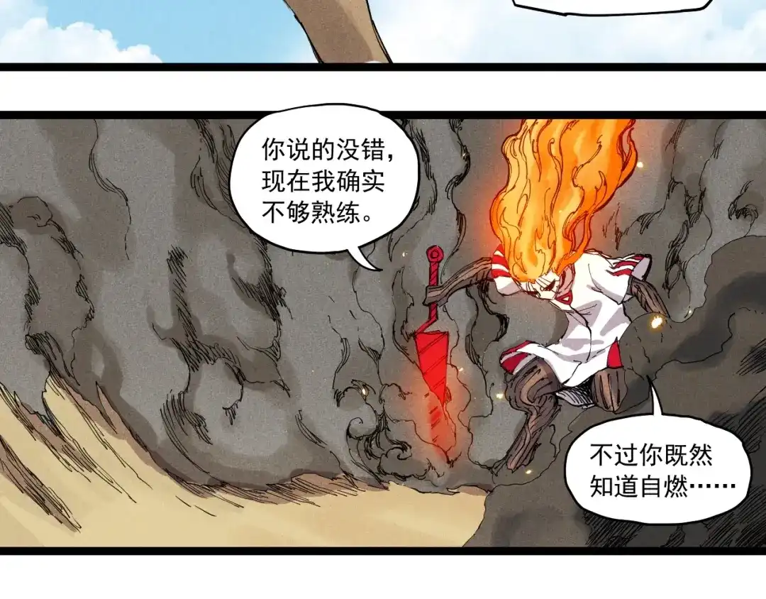 愤怒的撒切尔 第63话 力拔山兮（二） 第49页