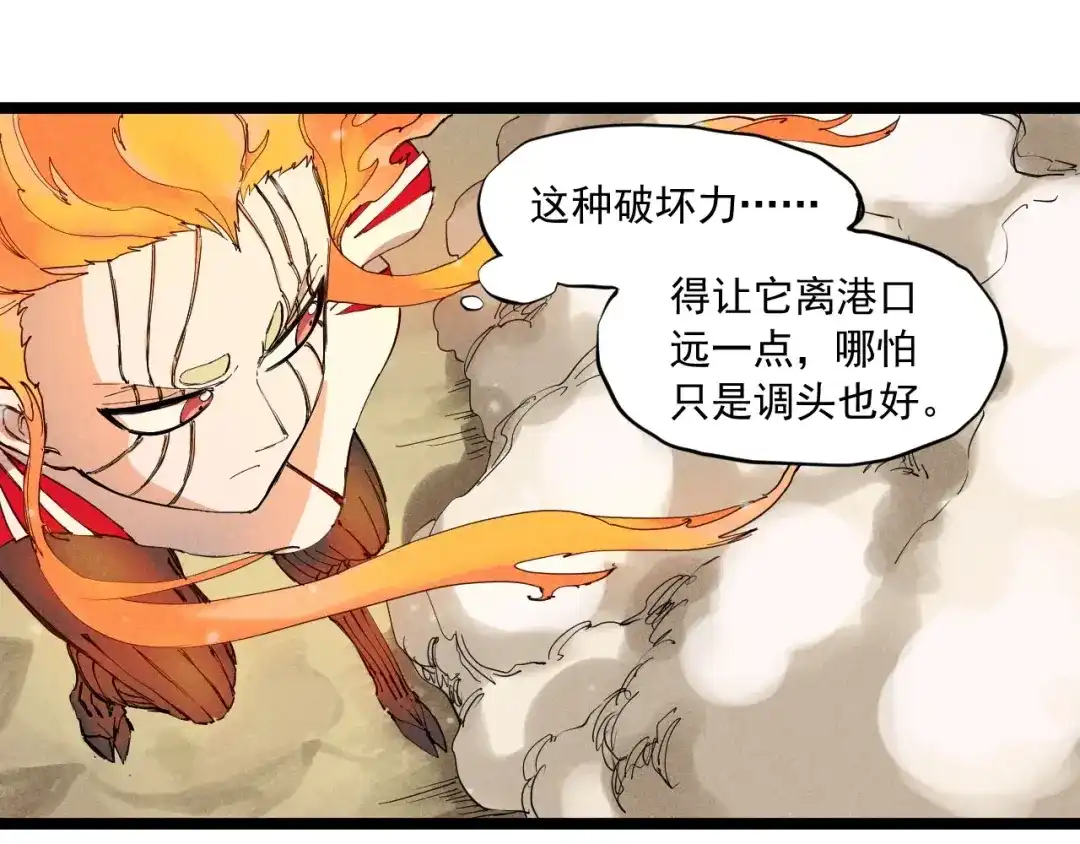 愤怒的撒切尔 第63话 力拔山兮（二） 第5页