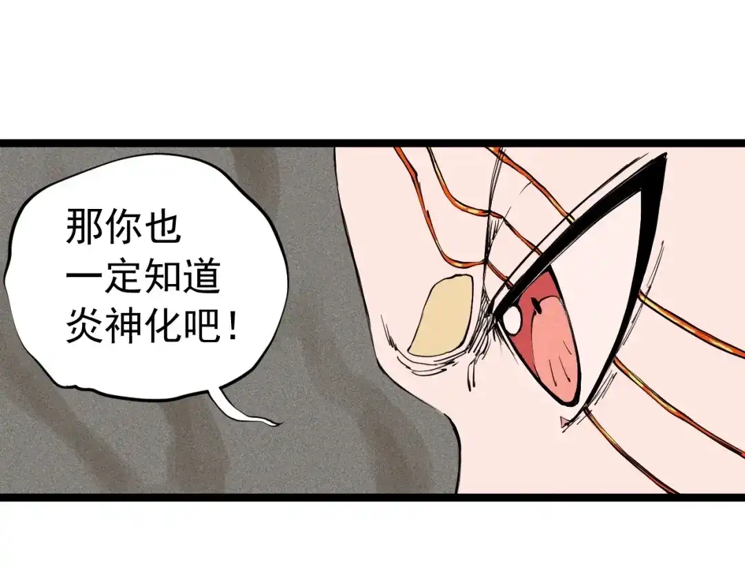 愤怒的撒切尔 第63话 力拔山兮（二） 第50页