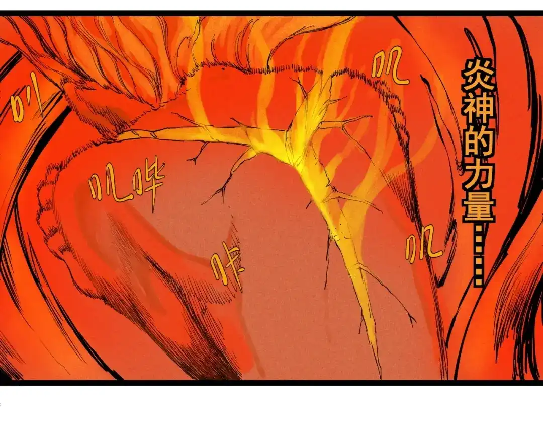 愤怒的撒切尔 第63话 力拔山兮（二） 第55页