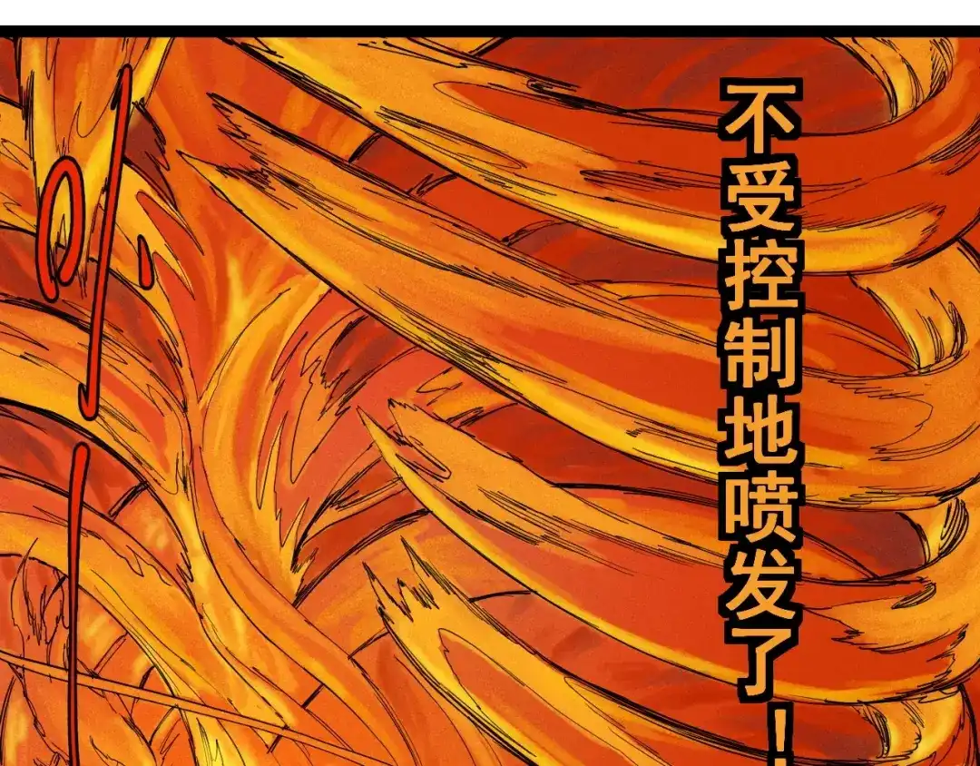 愤怒的撒切尔 第63话 力拔山兮（二） 第56页