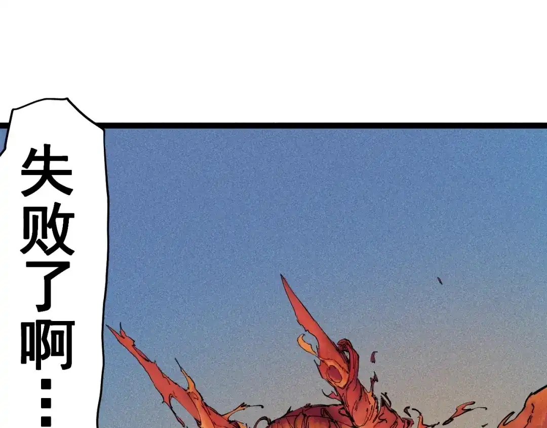 愤怒的撒切尔 第63话 力拔山兮（二） 第59页