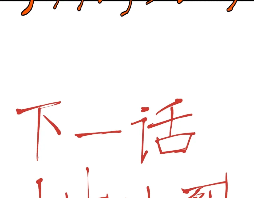 愤怒的撒切尔 第63话 力拔山兮（二） 第62页