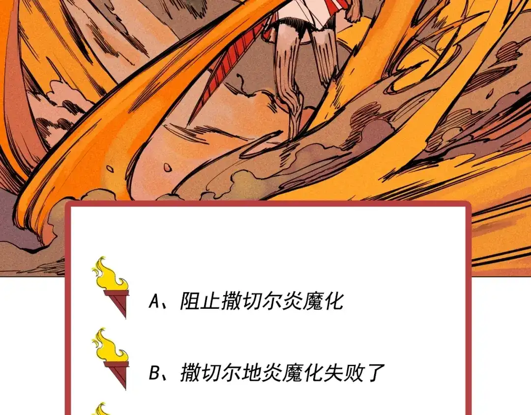 愤怒的撒切尔 第63话 力拔山兮（二） 第66页