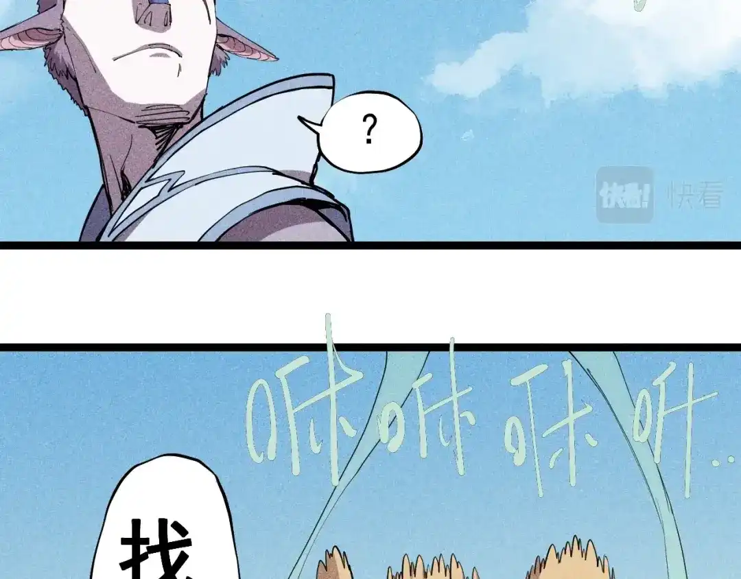 愤怒的撒切尔 第64话 山崩地裂 第18页