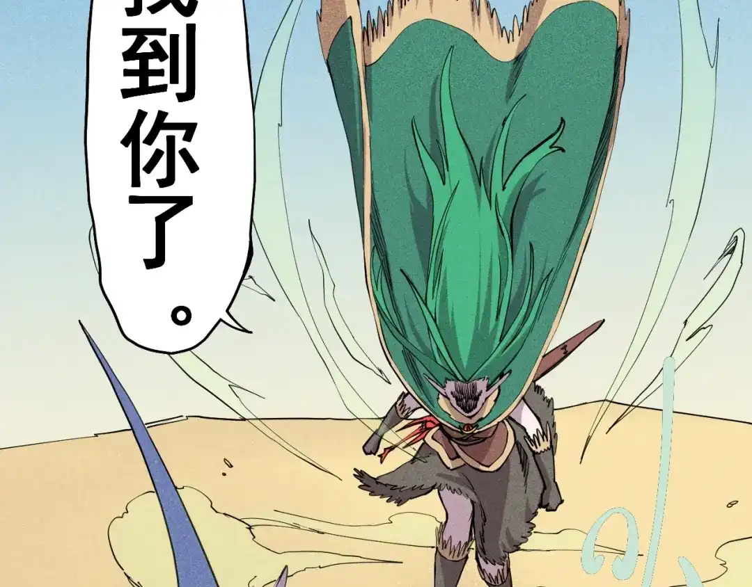 愤怒的撒切尔 第64话 山崩地裂 第19页