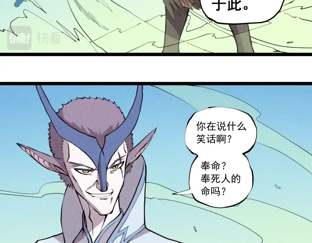愤怒的撒切尔 第64话 山崩地裂 第25页