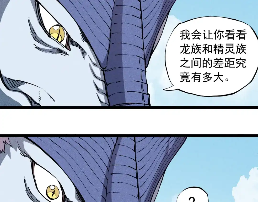 愤怒的撒切尔 第64话 山崩地裂 第33页