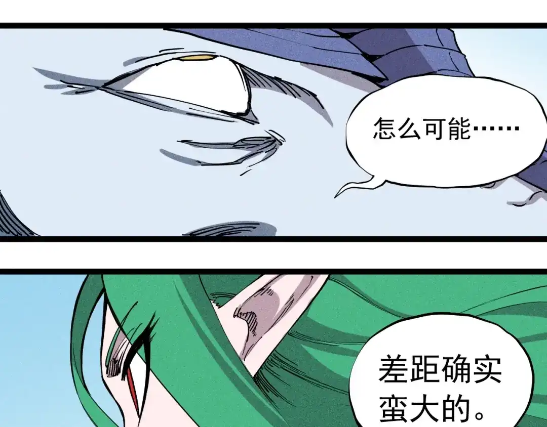 愤怒的撒切尔 第64话 山崩地裂 第38页
