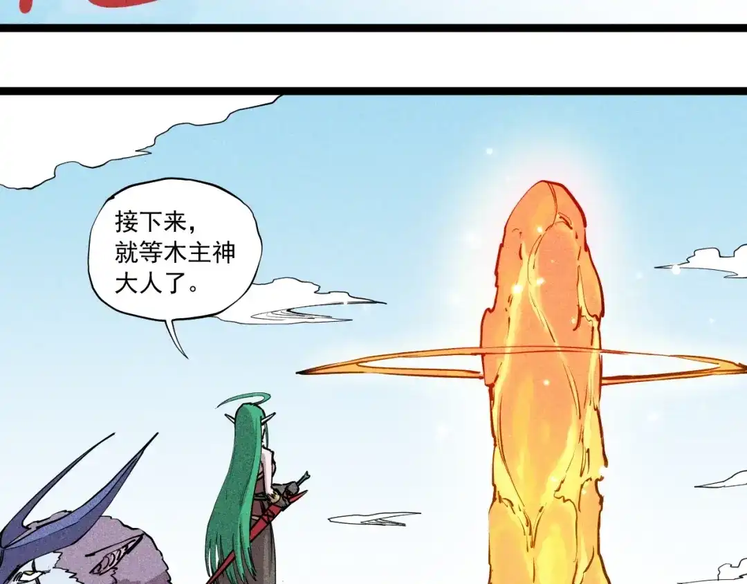 愤怒的撒切尔 第64话 山崩地裂 第40页