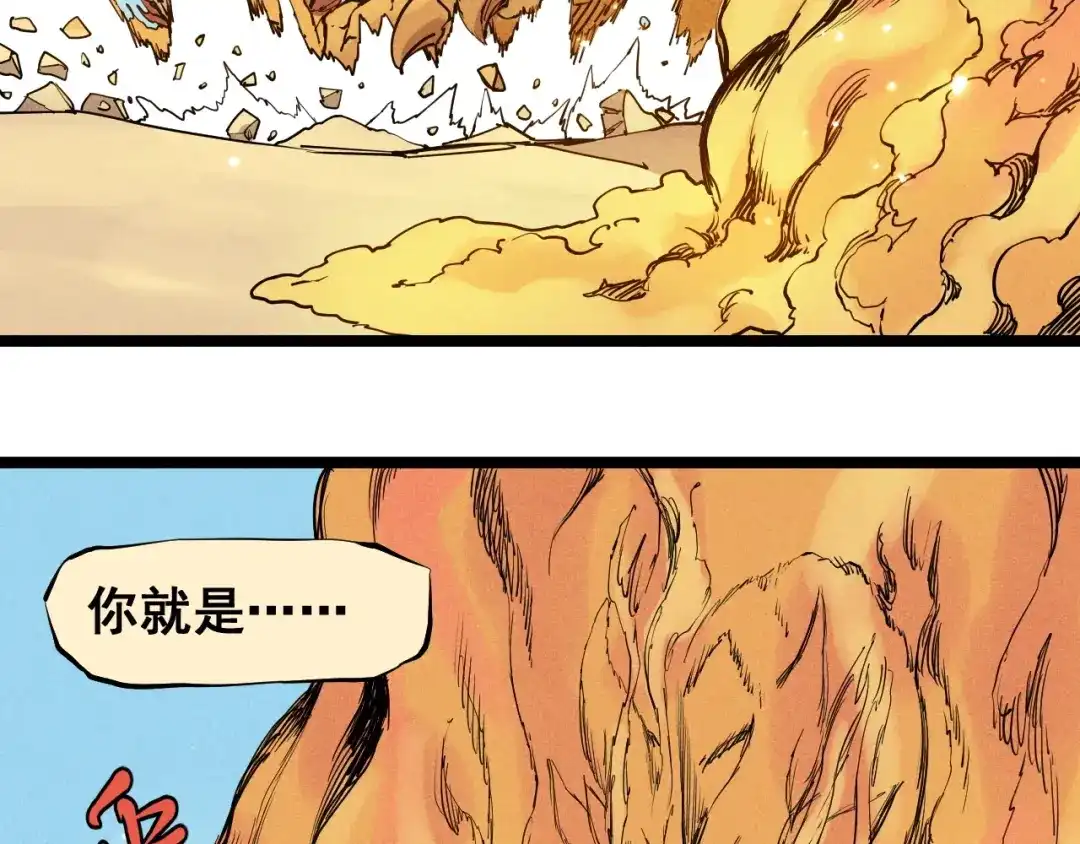 愤怒的撒切尔 第64话 山崩地裂 第44页