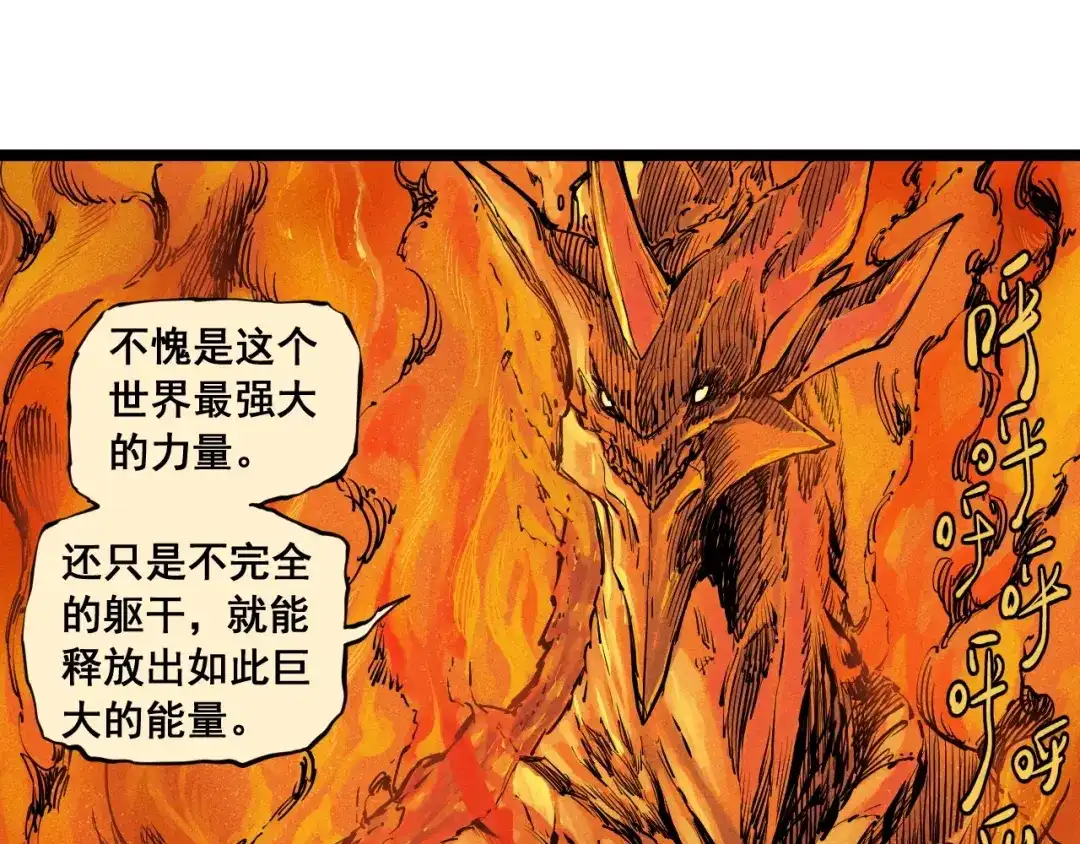 愤怒的撒切尔 第64话 山崩地裂 第50页