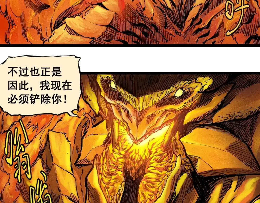 愤怒的撒切尔 第64话 山崩地裂 第51页