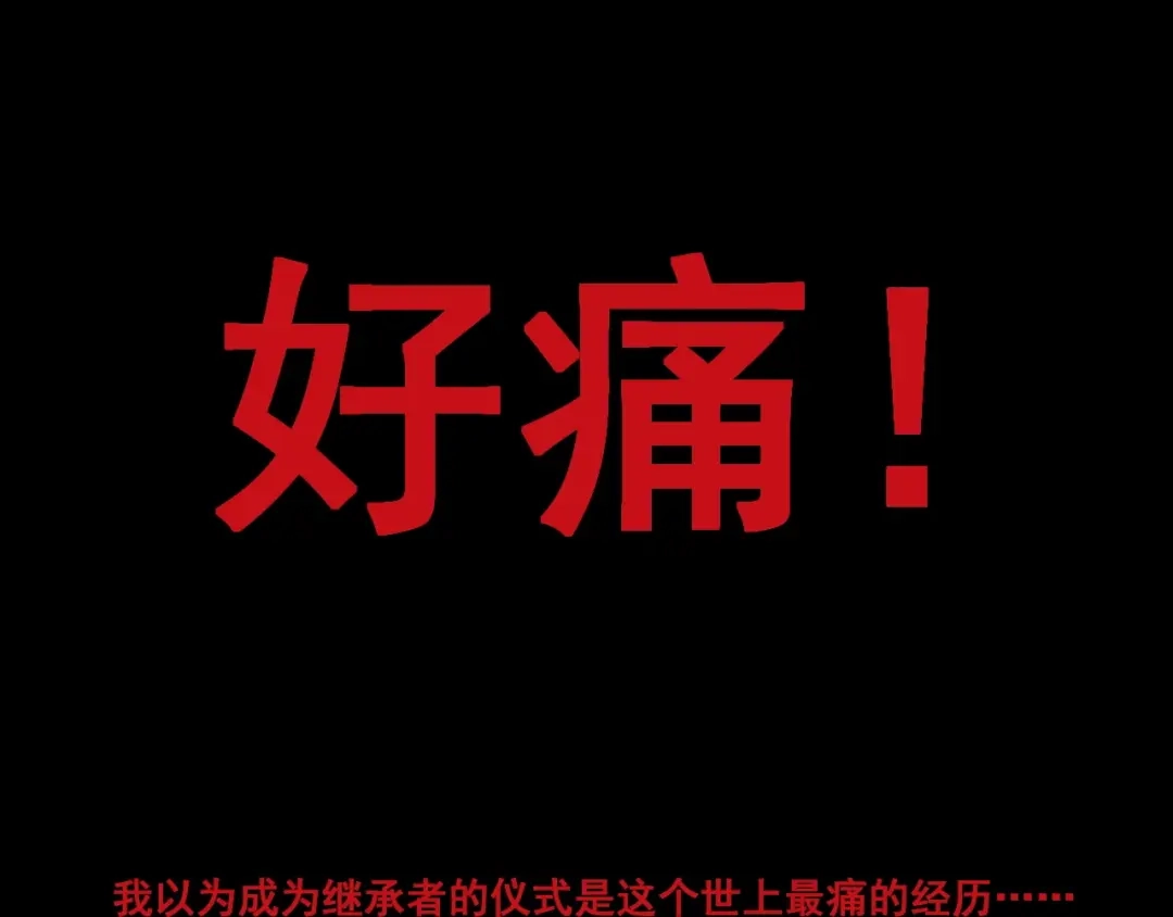 愤怒的撒切尔 第64话 山崩地裂 第54页