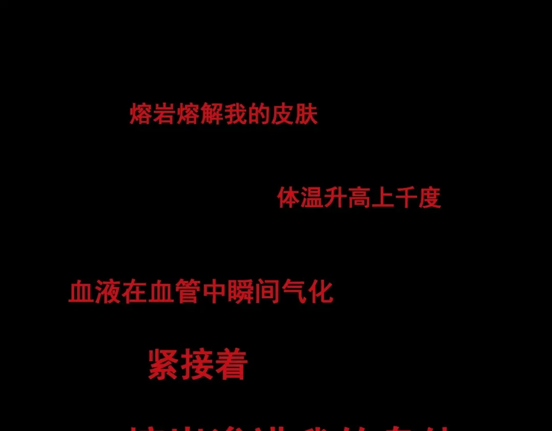 愤怒的撒切尔 第64话 山崩地裂 第55页