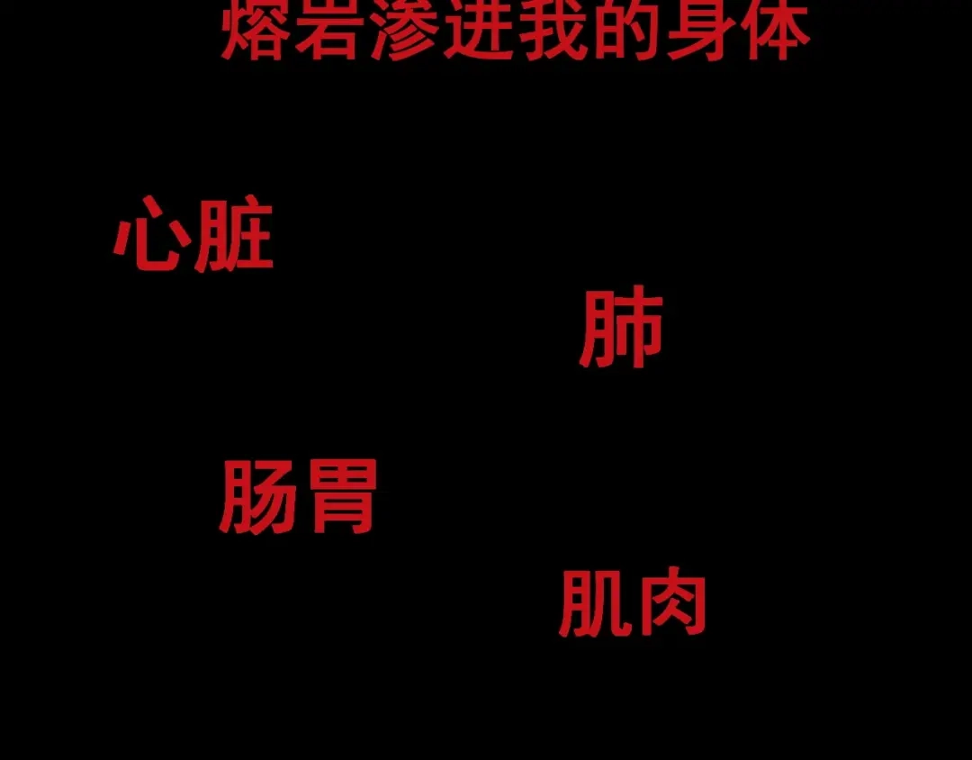 愤怒的撒切尔 第64话 山崩地裂 第56页