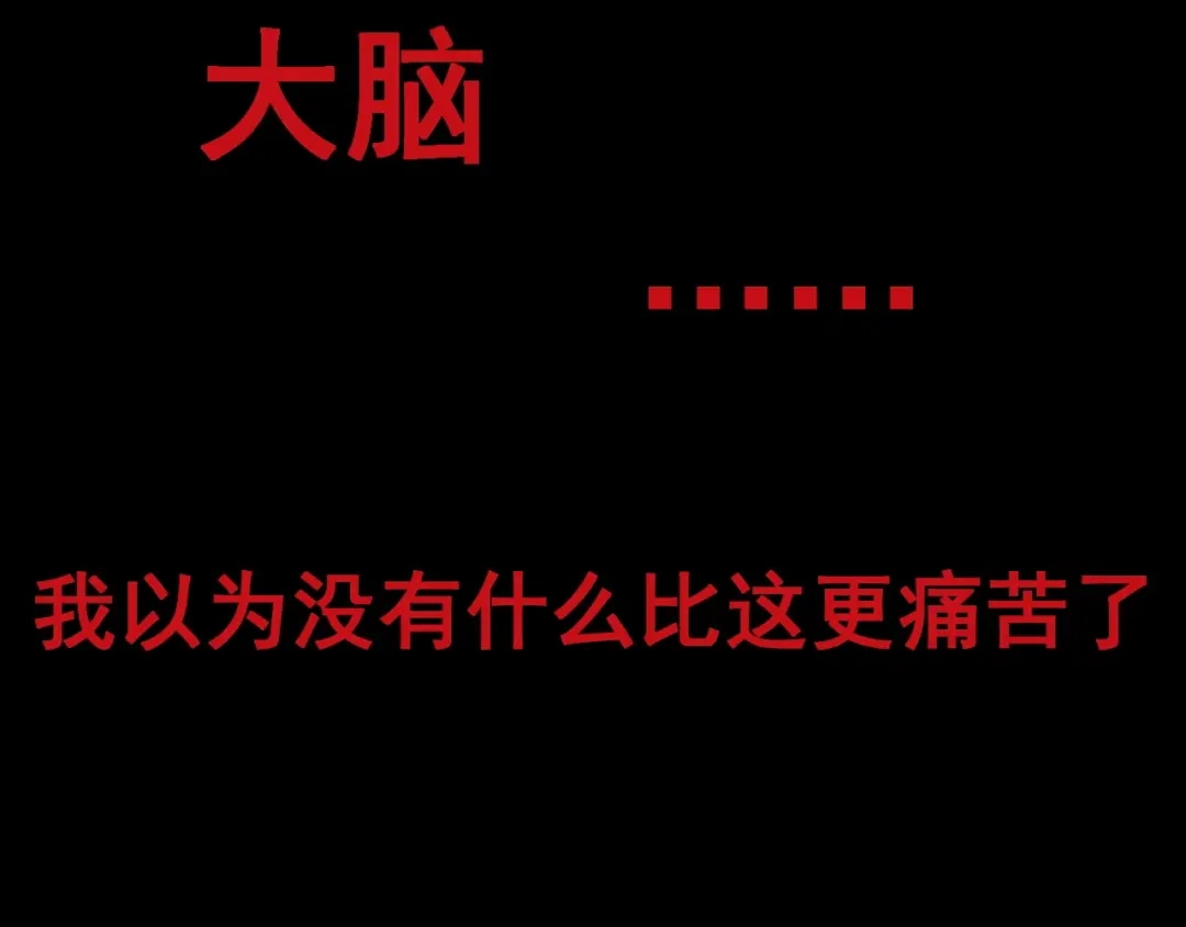 愤怒的撒切尔 第64话 山崩地裂 第57页