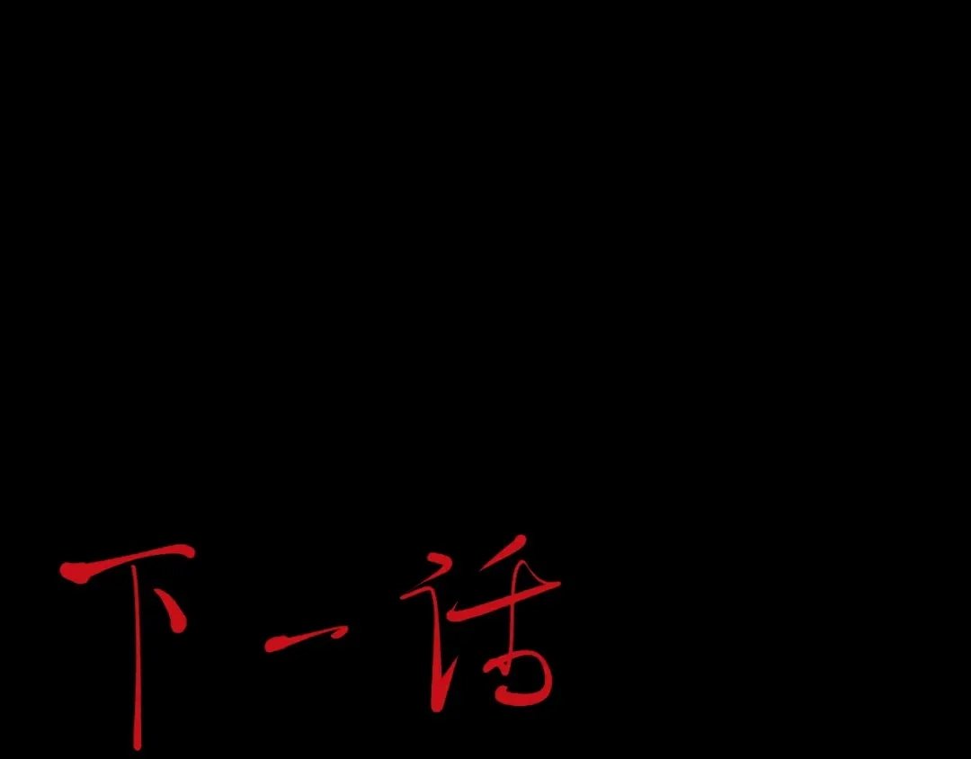 愤怒的撒切尔 第64话 山崩地裂 第65页