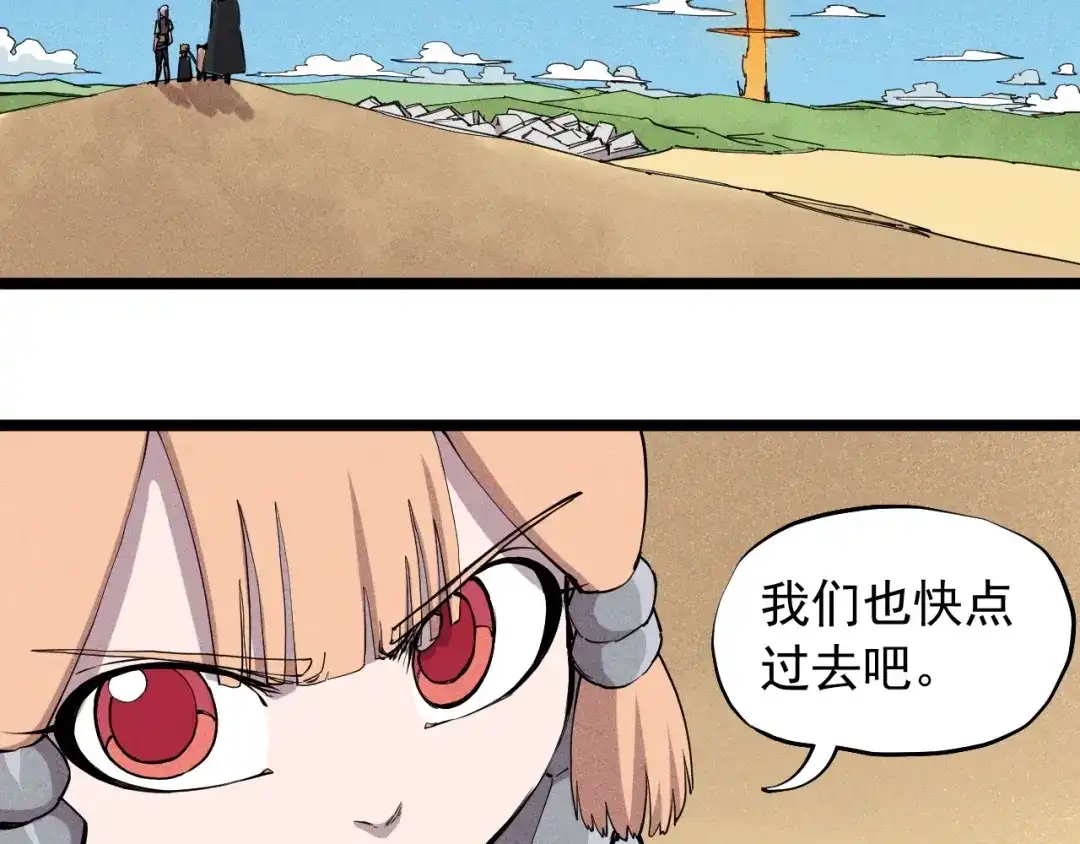 愤怒的撒切尔 第64话 山崩地裂 第9页