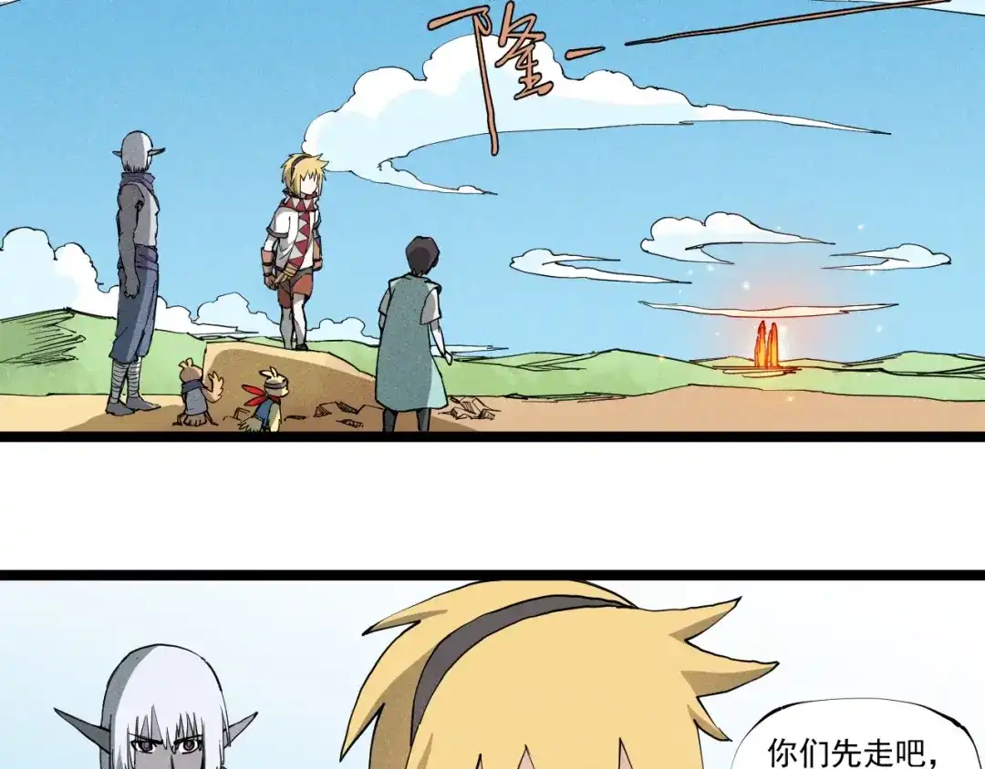 愤怒的撒切尔 第65话 非武地强大 第12页