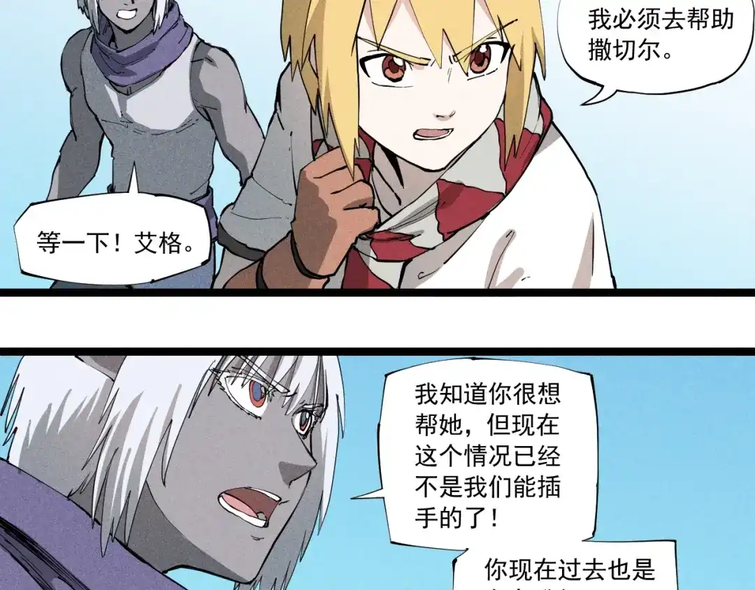 愤怒的撒切尔 第65话 非武地强大 第13页
