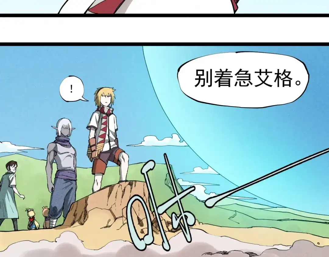 愤怒的撒切尔 第65话 非武地强大 第15页