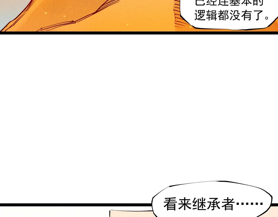 愤怒的撒切尔 第65话 非武地强大 第22页