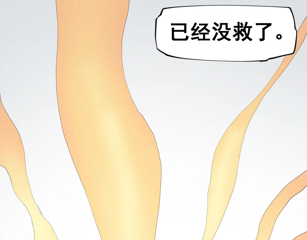 愤怒的撒切尔 第65话 非武地强大 第24页