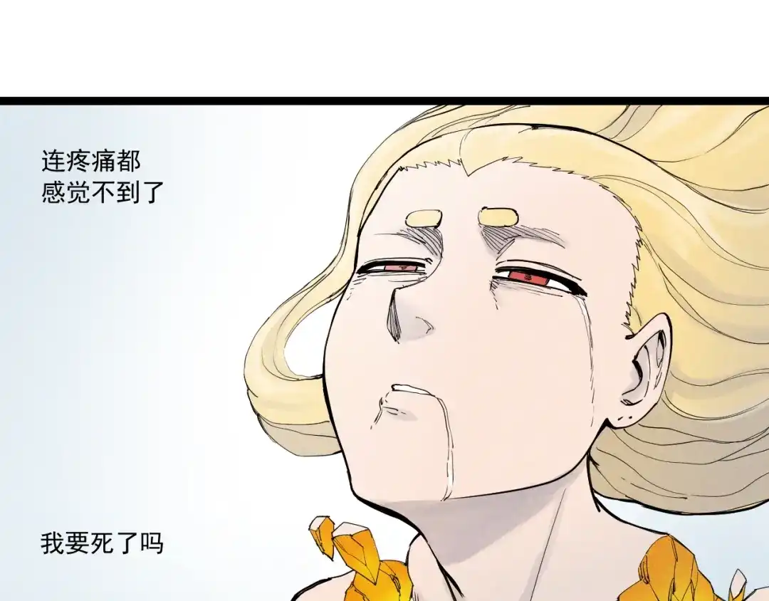 愤怒的撒切尔 第65话 非武地强大 第27页